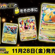 『ポケカ』年に一度の新ハイクラスパック「MEGAドリームex」発表！「カナリィ」や「メガシビルドンex」が早くもカード化
