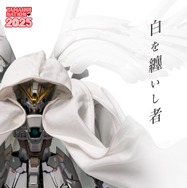 「ウイングガンダムゼロ クロークドカスタム」早くも立体化か―大人の鑑賞に堪えうる「G.F.F.M.C.」より商品画像が公開