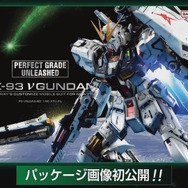 究極のガンプラ「PG UNLEASHED 1/60 νガンダム」パッケージ画像初公開！めっちゃデカい…実際の箱サイズもお披露目