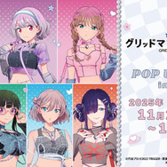 宝多六花ら7名の“Y2K”ファッション新規描き下ろしイラスト！「グリッドマンユニバース」POP UP SHOPが11月29日より開催