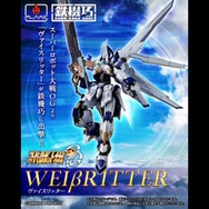 スパロボOGより「ヴァイスリッター」が鉄機巧で立体化！オクスタン・ランチャーの長距離射程モードや、ハンドガンになるオリジナルギミック搭載