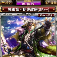 【特集】今日から君も戦国武将！『戦乱のサムライキングダム』駆け出し武将へおくる戦の基礎講座