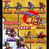 【特集】今日から君も戦国武将！『戦乱のサムライキングダム』駆け出し武将へおくる戦の基礎講座