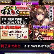 【特集】今日から君も戦国武将！『戦乱のサムライキングダム』駆け出し武将へおくる戦の基礎講座