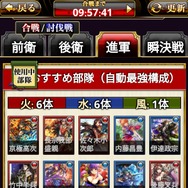 【特集】今日から君も戦国武将！『戦乱のサムライキングダム』駆け出し武将へおくる戦の基礎講座