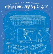 『時をかける少女』(Ｃ)「時をかける少女」製作委員会 2006