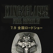 「KINGSGLAIVE FF XV」特別鑑賞券第2弾はオリジナルピンズがセット