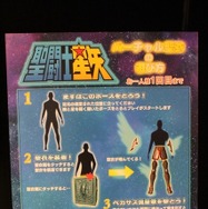 「聖闘士星矢30周年展」レポート 車田正美の原画や黄金聖衣12体が勢揃い