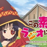 (C)2016 暁なつめ・三嶋くろね／KADOKAWA／このすば製作委員会