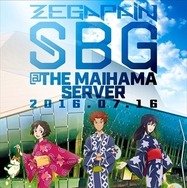 (C) サンライズ・プロジェクトゼーガ