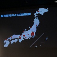 htcvive.com、ドスパラ、ツクモ、ユニットコム3社の実店舗(全国36店舗)で販売される