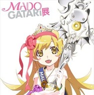 「MADOGATARI展」アンコール開催決定 No.1ヒロインに選ばれた忍野忍の記念イラストも