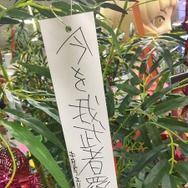 「傷物語」秋葉原で七夕イベント　神谷浩史、坂本真綾、花澤香菜らが願ったこととは？
