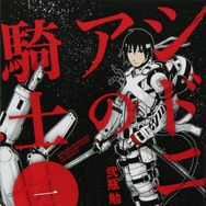 第47回星雲賞に「ガルパン」や「シドニアの騎士」…日本SF大会で受賞作発表