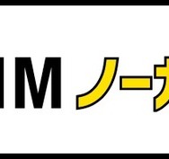 格安SIMのDTI、「ポケモン GO」のデータ通信料を1年間無料に！新プラン発表