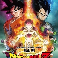 (C)バードスタジオ／集英社(C)「2015 ドラゴンボールＺ」製作委員会