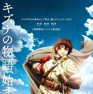 (C)SEGA/ チェンクロ・フィルムパートナーズ