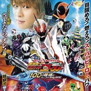 『劇場版 仮面ライダーゴースト 100の眼魂とゴースト運命の瞬間/劇場版 動物戦隊ジュウオウジャー ドキドキサーカスパニック!』ポスター