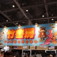 アカギ、ぼのぼの、ポプテピピックと話題作が盛りだくさん 竹書房ブース【コミケ90】