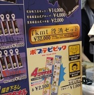 アカギ、ぼのぼの、ポプテピピックと話題作が盛りだくさん 竹書房ブース【コミケ90】