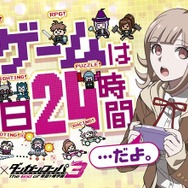 ダンガンロンパ3 七海(C) Spike Chunsoft Co., Ltd./ 希望ヶ峰学園第3映像部 All Rights Reserved.