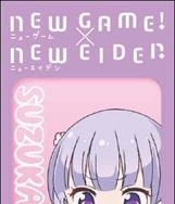 (C)得能正太郎・芳文社／NEW GAME!製作委員会