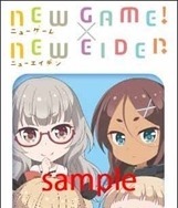 (C)得能正太郎・芳文社／NEW GAME!製作委員会