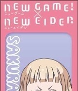 (C)得能正太郎・芳文社／NEW GAME!製作委員会