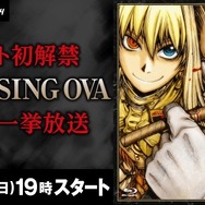 （c）平野耕太・少年画報社/WILD GEESE