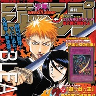 (C)久保帯人／集英社