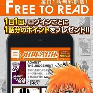 (C)久保帯人／集英社