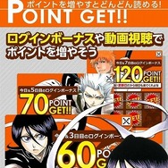 (C)久保帯人／集英社