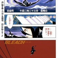 (C)久保帯人／集英社