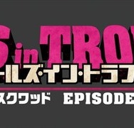 (C) 2017 東映ビデオ・バンダイ・東映AG・日本コロムビア・東映