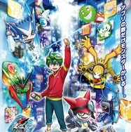 （C）本郷あきよし・アプモンプロジェクト・テレビ東京