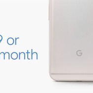 Google、新フラッグシップスマホ「Pixel」「Pixel XL」を発表！日本は第1次販売国に含まれず
