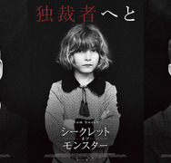 『シークレット・オブ・モンスター』キャラポスター　 (C)COAL MOVIE LIMITED 2015