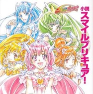 (C)ABC・東映アニメーション