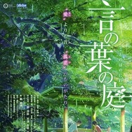 (C)Makoto Shinkai/ CoMix Wave Films