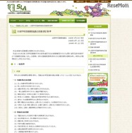 全国学校図書館協議会　全国学校図書館協議会図書選定基準（一部）