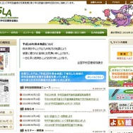 全国学校図書館協議会