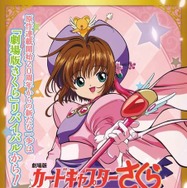 （c）CLAMP・ST・講談社/バンダイビジュアル・マッドハウス