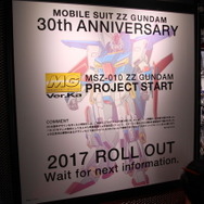 「ガンプラEXPO 2016 WINTER」レポート 初キット化のバーザムなど新作がズラリ