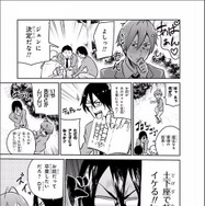 『はじめてのギャル』マンガカット