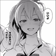 『はじめてのギャル』マンガカット