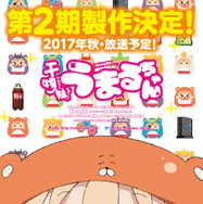 (C)サンカクヘッド/集英社