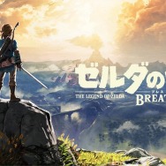 【TGS 2017】日本ゲーム大賞発表!大賞は『ゼルダの伝説 ブレス オブ ザ ワイルド』