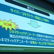 サイバーコネクトツーが完全新作オリジナルアニメに挑戦! ゲーム会社ならではのアニメ制作術とは