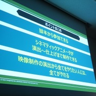 サイバーコネクトツーが完全新作オリジナルアニメに挑戦! ゲーム会社ならではのアニメ制作術とは