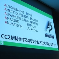 サイバーコネクトツーが完全新作オリジナルアニメに挑戦! ゲーム会社ならではのアニメ制作術とは